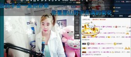 ☆缘☆酒妹主播照片