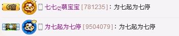 ❥七七ミ感谢有你的主播照片