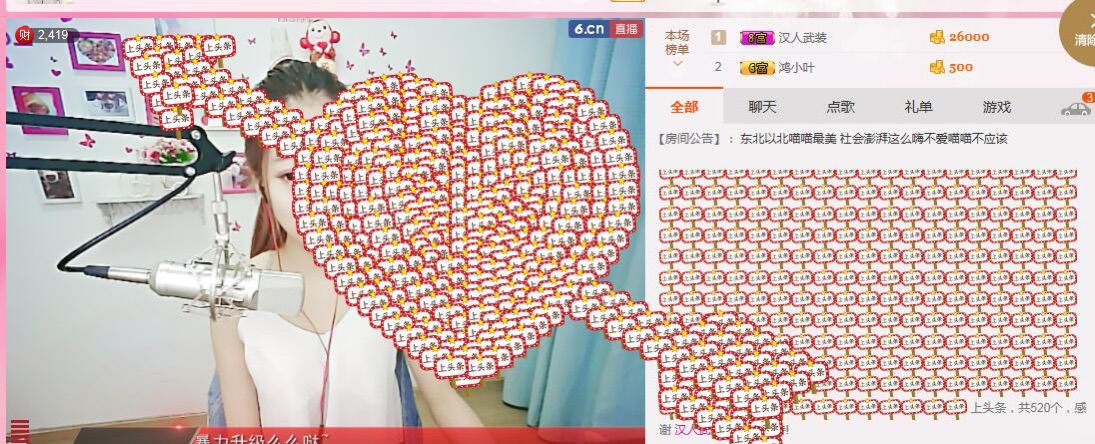 莹妹儿ლ的主播照片