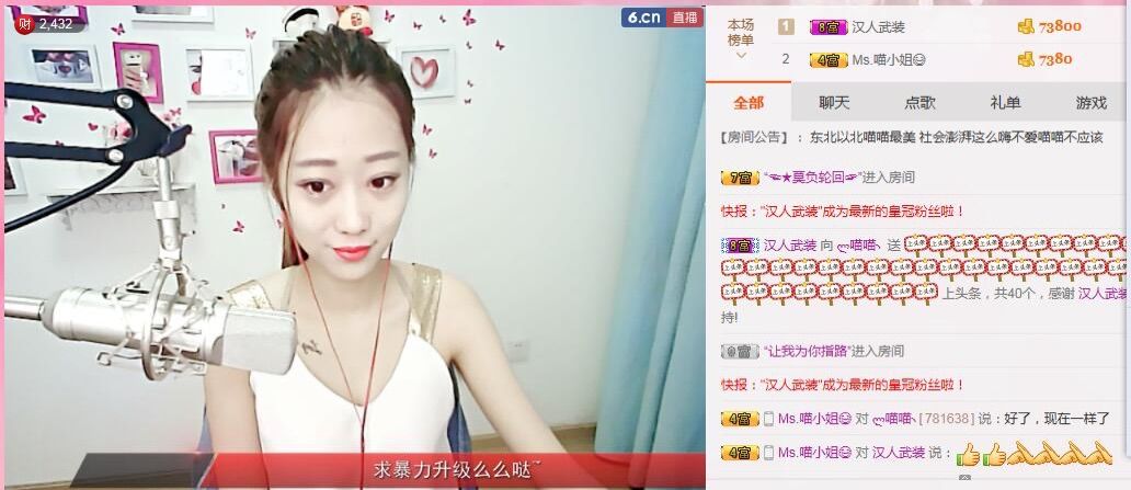 莹妹儿ლ的主播照片
