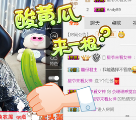 即可拉倒121主播照片