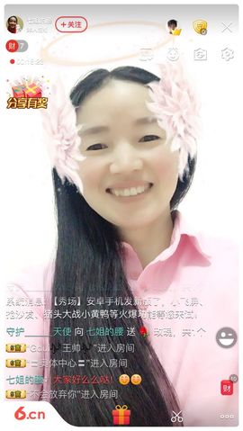 七姐的腰主播照片