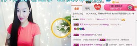 ╰︶￣维维。主播照片
