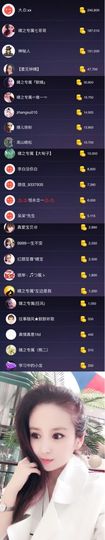 魅丽晴儿主播照片