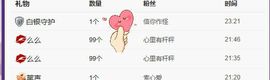 晴儿🎶主播照片
