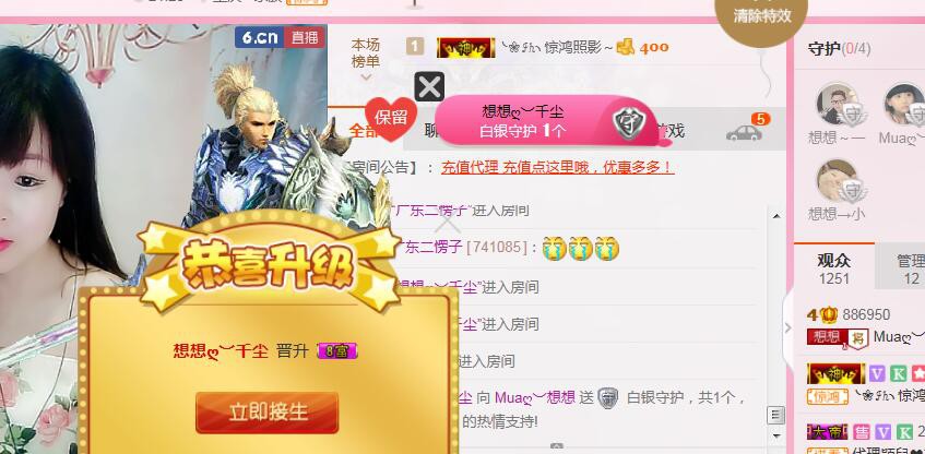 Muaღ︶想想主播照片