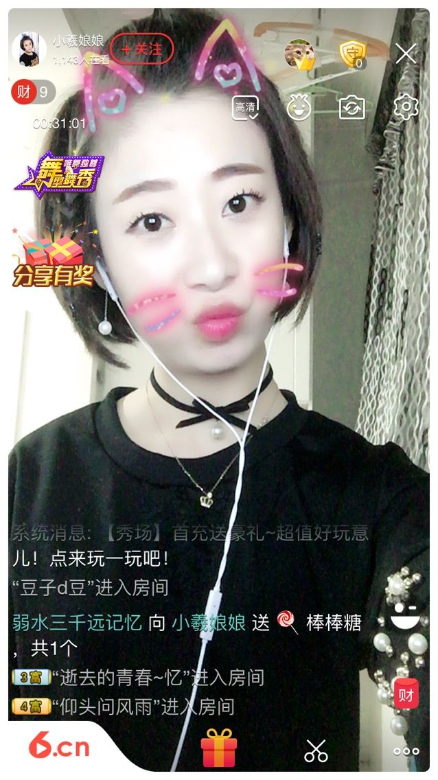 小羲娘娘的主播照片