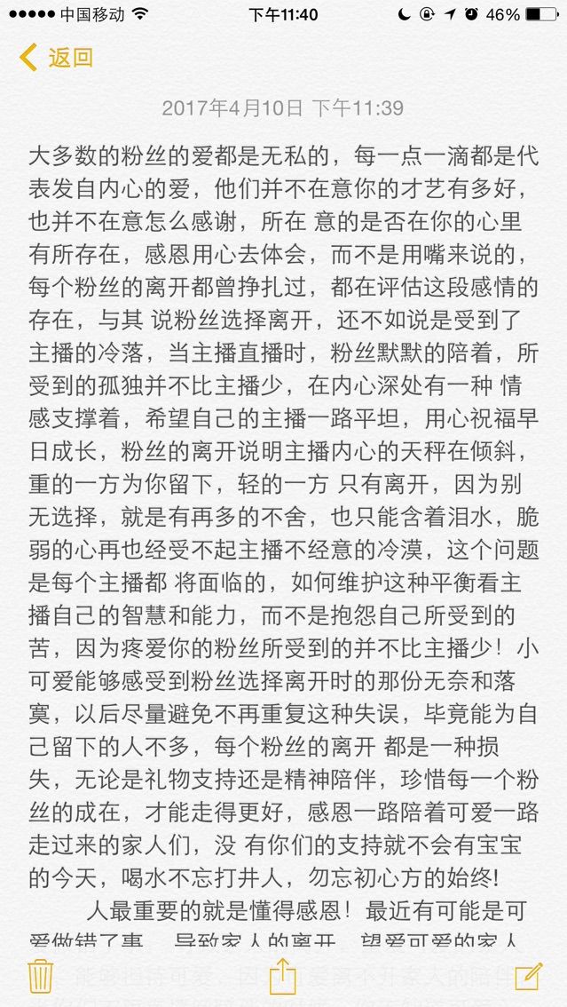 可爱谢默然哥独宠的主播照片