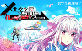 电台主播思润主播照片