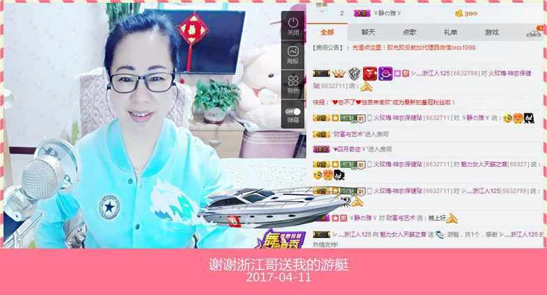魅力女人唱民歌的图片
