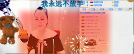 珍惜🌸艺儿🌸主播照片