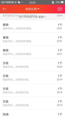 艾_大小姐主播照片