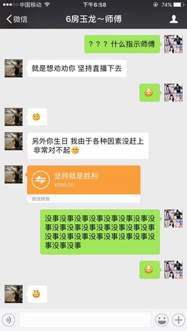 转身✔陌路主播照片