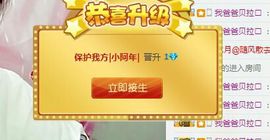 阿年.....主播照片