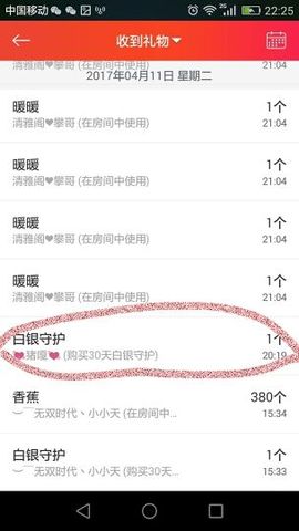 小爱，离开主播照片