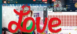 ☆缘☆酒妹主播照片