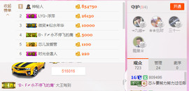 芯儿❀求任务请找我主播照片