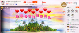 芯儿❀求任务请找我主播照片