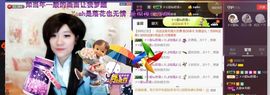 ♫琉璃♫鱼家妹子主播照片