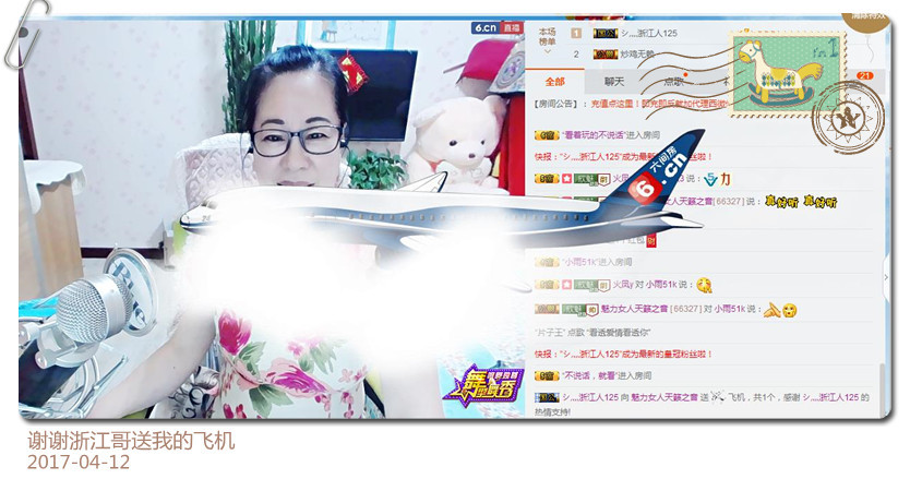 魅力女人唱民歌的图片