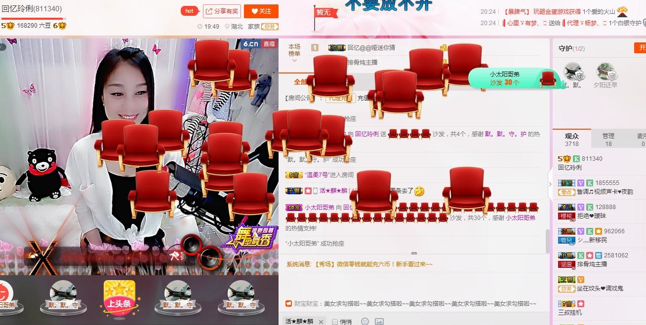 昵称被和谐5033主播照片