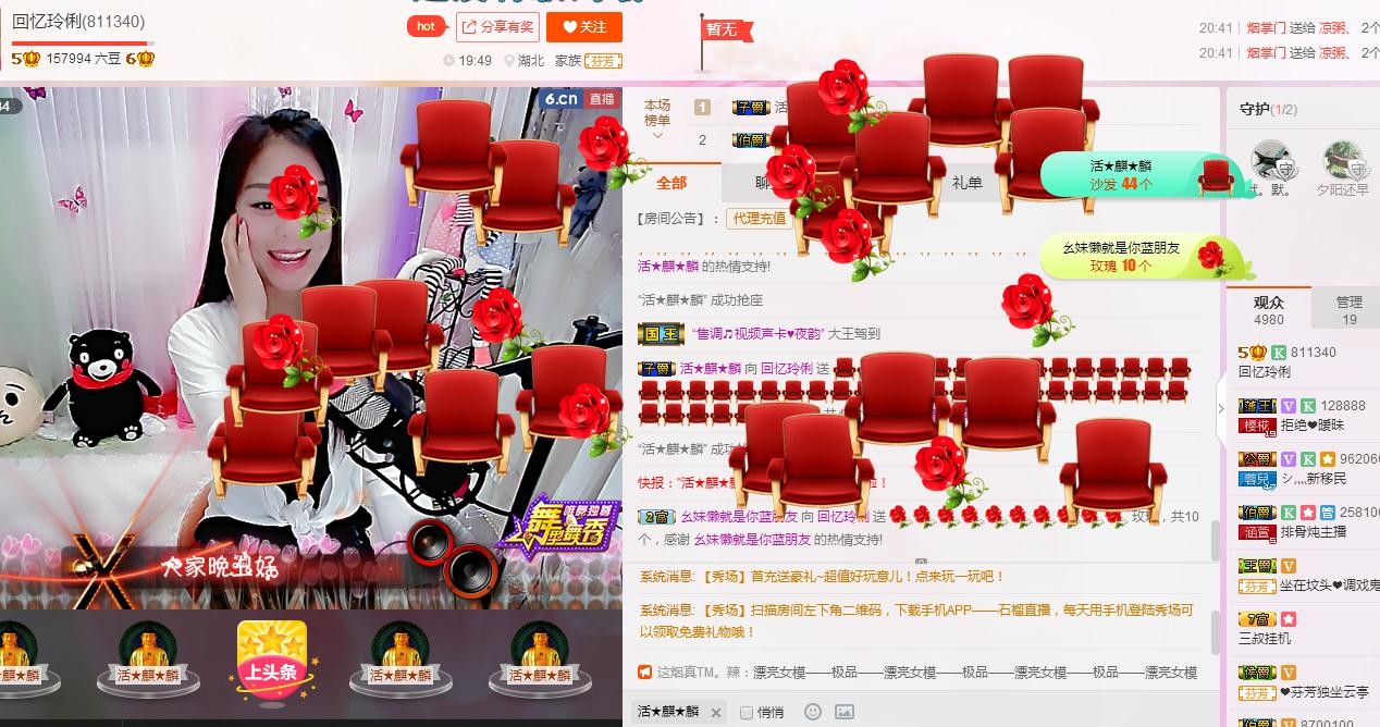 昵称被和谐5033主播照片