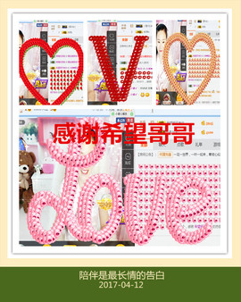 ❤娜宝主播照片