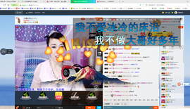 冷憶依然主播照片