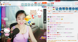 涵涵呀～～主播照片