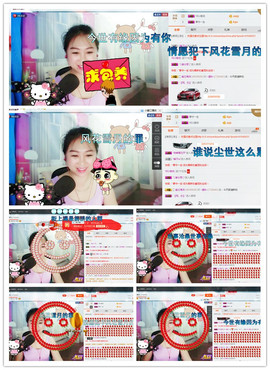 涵涵呀～～主播照片
