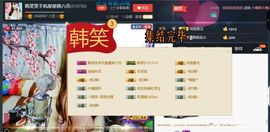 ღ╭➹是你的ღ小心肝主播照片