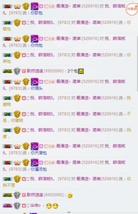 暖心小小冰~主播照片