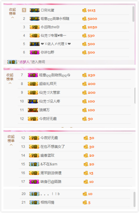 傻宝啊“”~~~主播照片