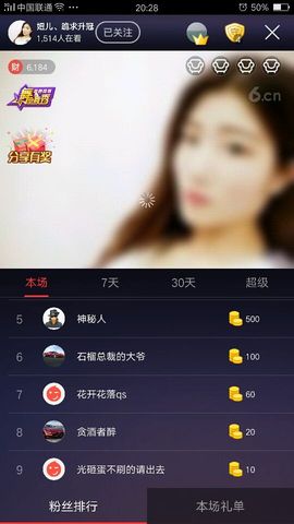 暂无1暂无主播照片