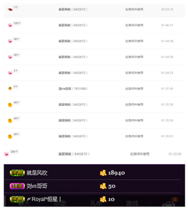 ✨無情✨主播照片