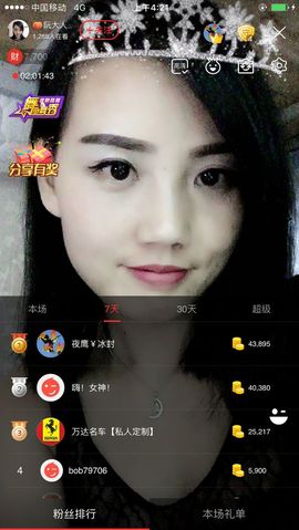 乘风破浪的酒儿主播照片