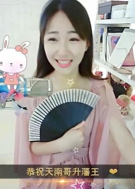 舜为尧+司徒叔叔主播照片