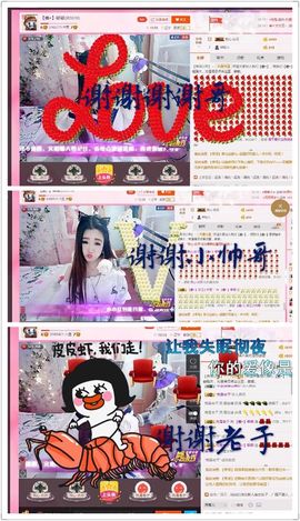 ⊱♧嘟嘟♧⊰主播照片
