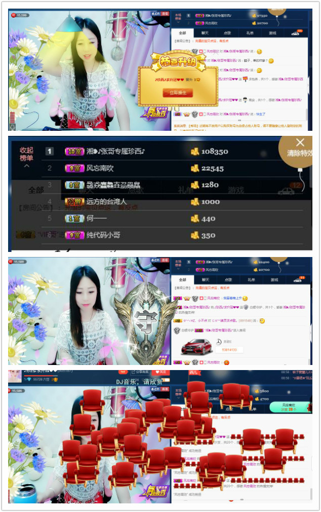 萌新宝宝5253的主播照片