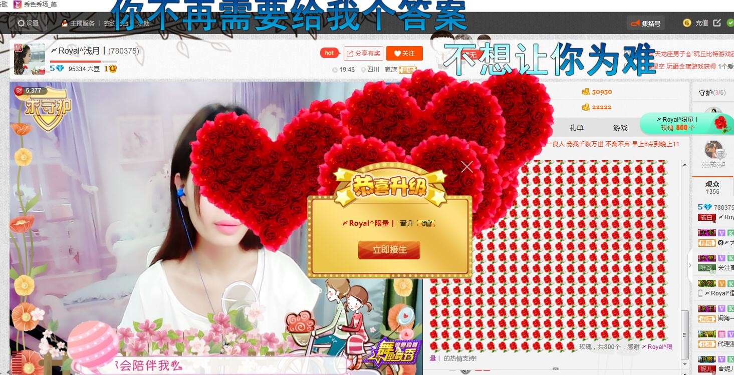 嘿浅月主播照片