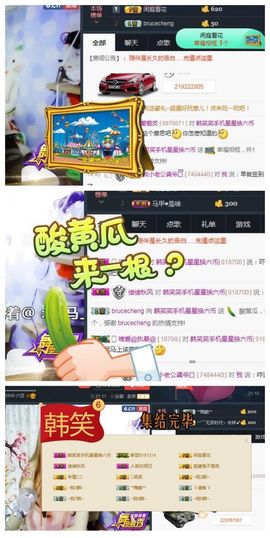 ღ╭➹是你的ღ小心肝主播照片