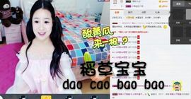 橙子江湖再见啦！主播照片