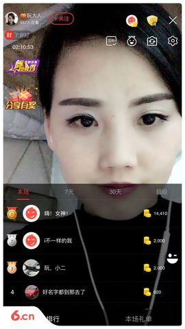 乘风破浪的酒儿主播照片