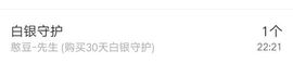红冠了！主播照片