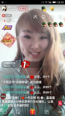 曙光😘龙女主播照片