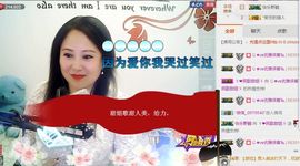 ゞ❤民歌甜姐ゞ主播照片