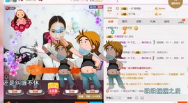 子兰、好久不见主播照片