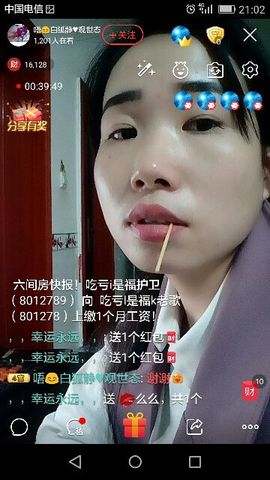 @白狐主播照片