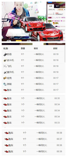🌺爱我吗，咋们走主播照片