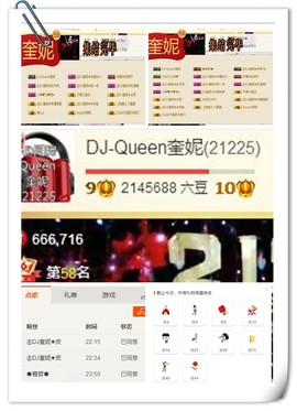 DJ21225主播照片